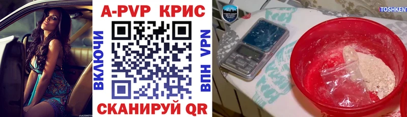 наркотики  Темрюк  MEGA как зайти  Альфа ПВП кристаллы 