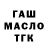 Бутират оксибутират Nurik Kaliev