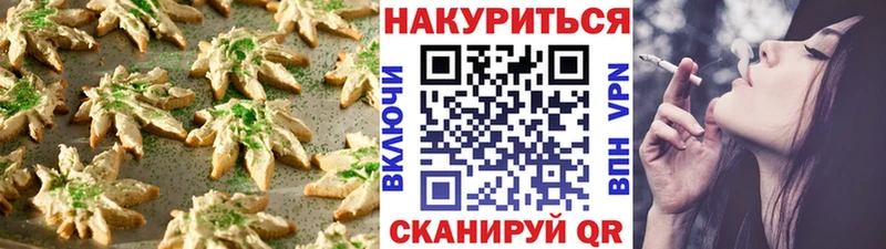 Canna-Cookies марихуана  как найти закладки  ссылка на мегу tor  Темрюк 