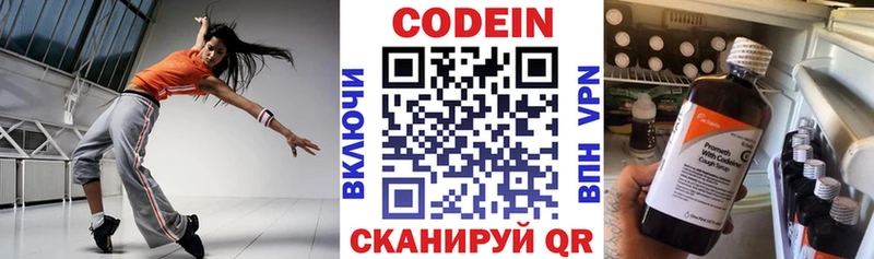 Codein Purple Drank  что такое   Темрюк 