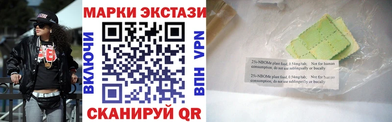 Марки 25I-NBOMe 1500мкг  Темрюк 